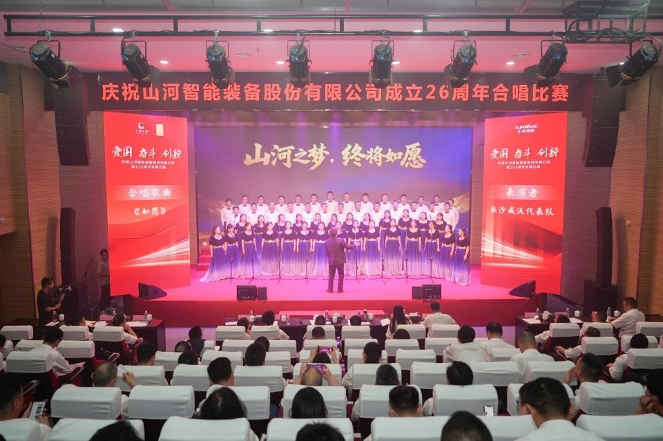 声动安博官网体育(中国)有限公司官网
！庆祝安博官网体育(中国)有限公司官网
智能成立26周年合唱比赛精彩收官