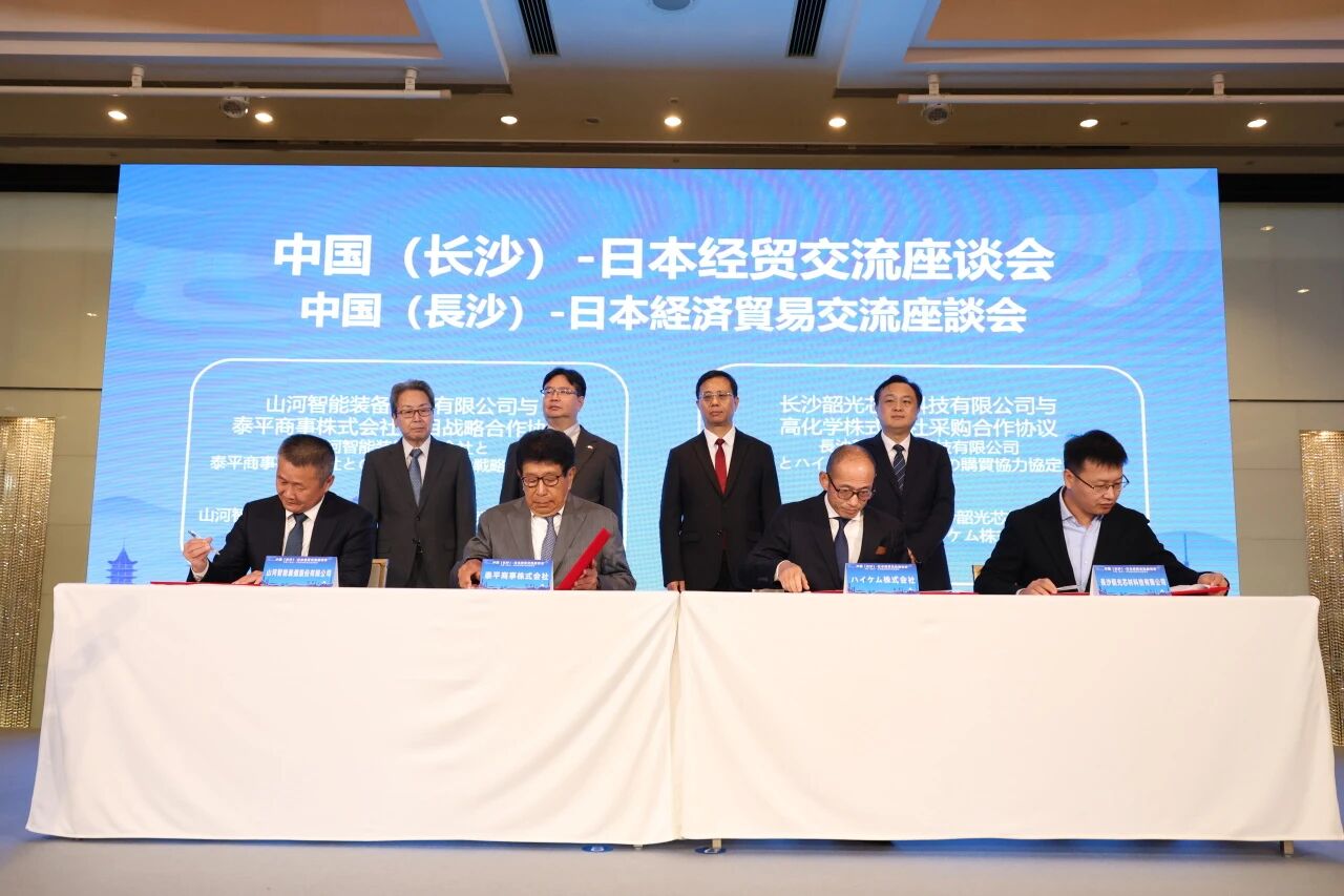 安博官网体育(中国)有限公司官网
智能出席中日经贸交流座谈会，签署战略合作协议