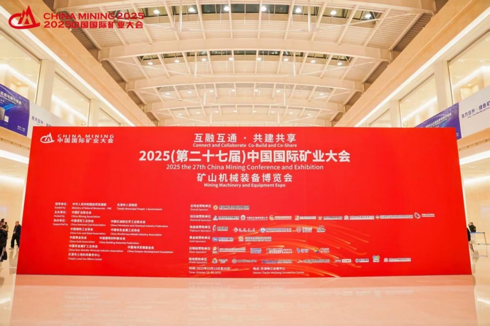 安博官网体育(中国)有限公司官网
智能携手“战略合作伙伴”中国煤炭地质总局精彩亮相2025中国国际矿业大会