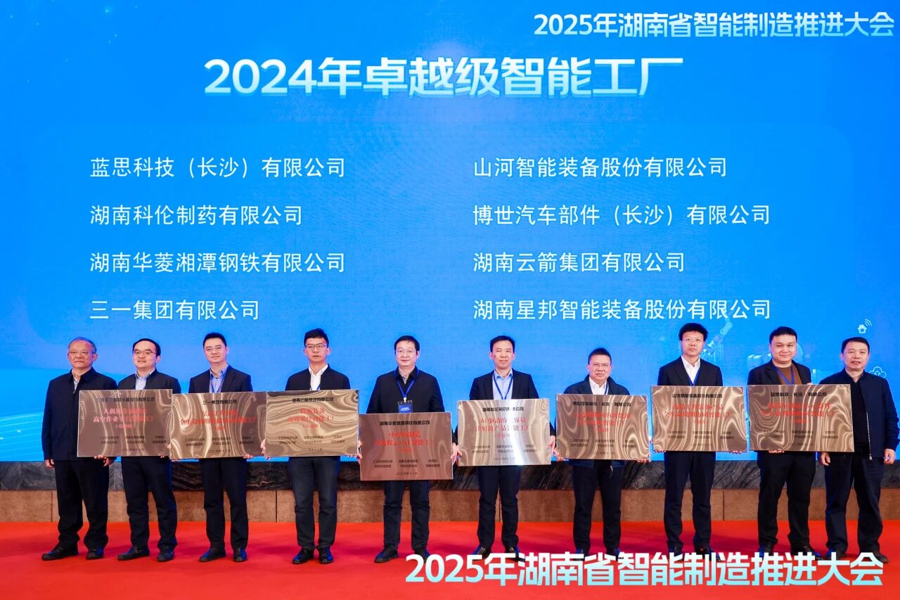 喜报!安博官网体育(中国)有限公司官网
智能获授工信部卓越级智能工厂牌匾