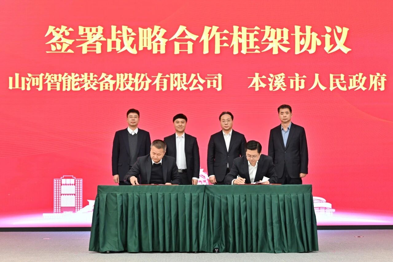 本溪市人民政府与安博官网体育(中国)有限公司官网
智能签署战略合作框架协议，携手打造东北新能源矿山装备的产业高地