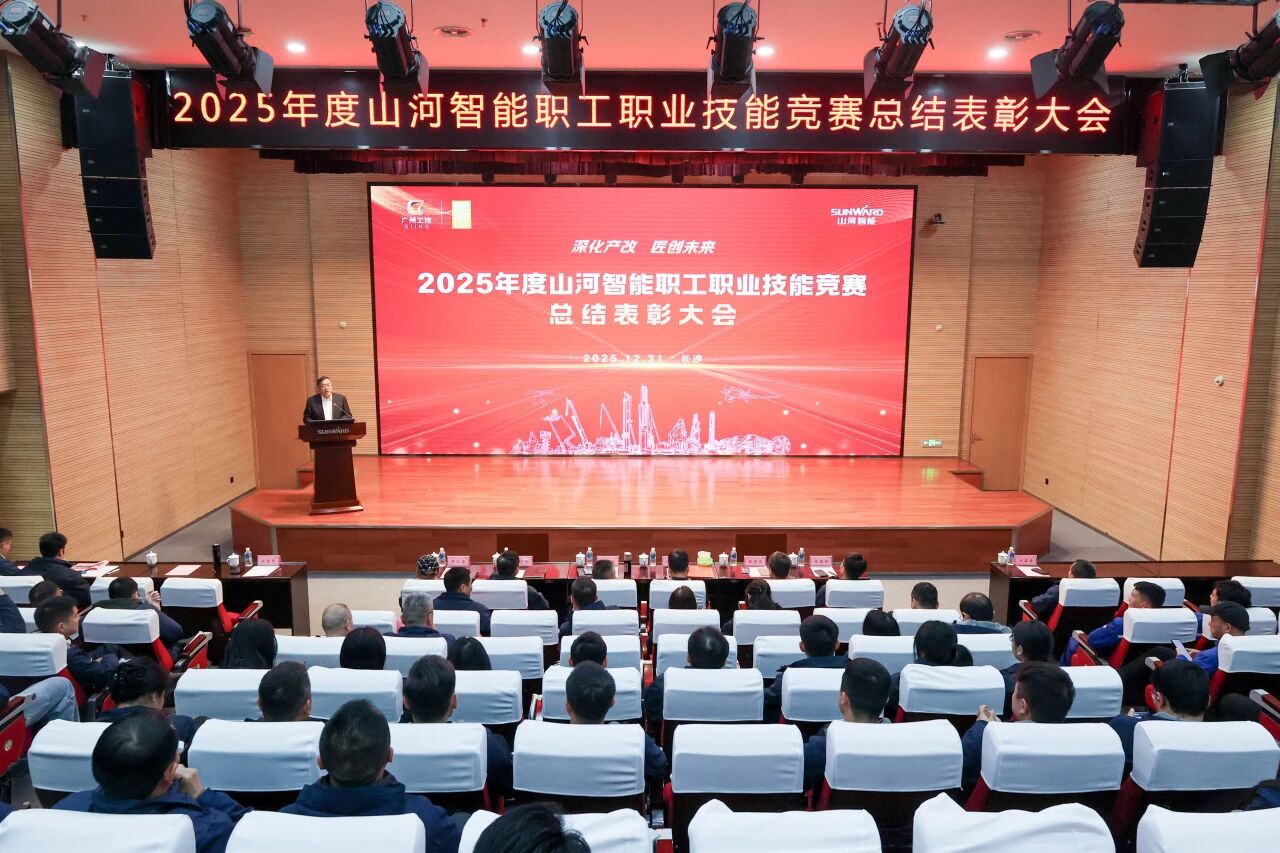 安博官网体育(中国)有限公司官网
智能2025年度职工职业技能竞赛总结表彰大会成功召开
