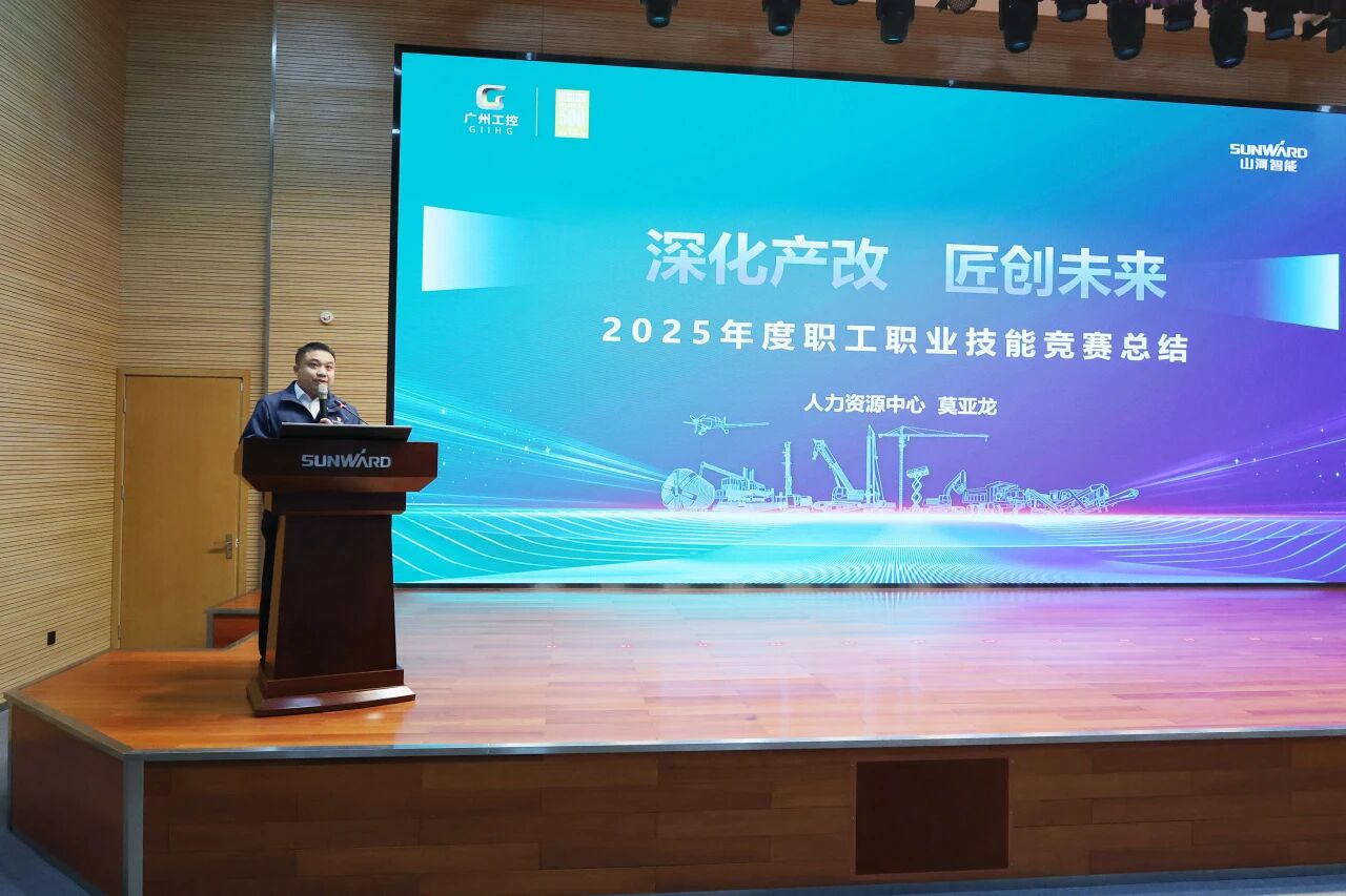 安博官网体育(中国)有限公司官网
智能2025年度职工职业技能竞赛总结表彰大会成功召开