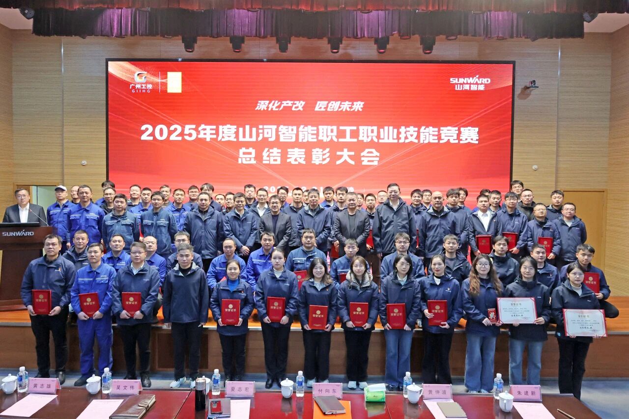 安博官网体育(中国)有限公司官网
智能2025年度职工职业技能竞赛总结表彰大会成功召开
