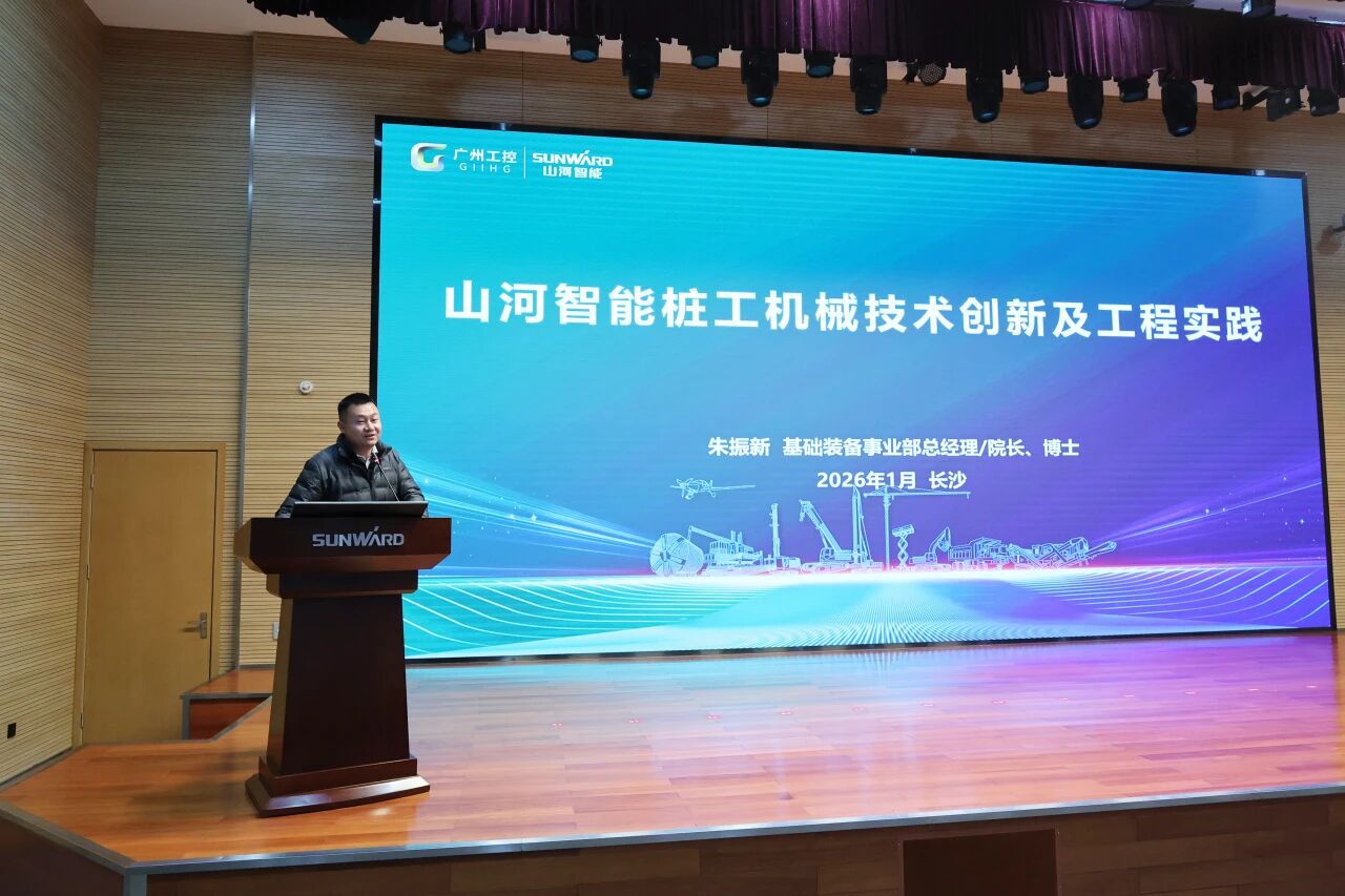 湖南省工程管理学会2025年学术年会在安博官网体育(中国)有限公司官网
工业城举办
