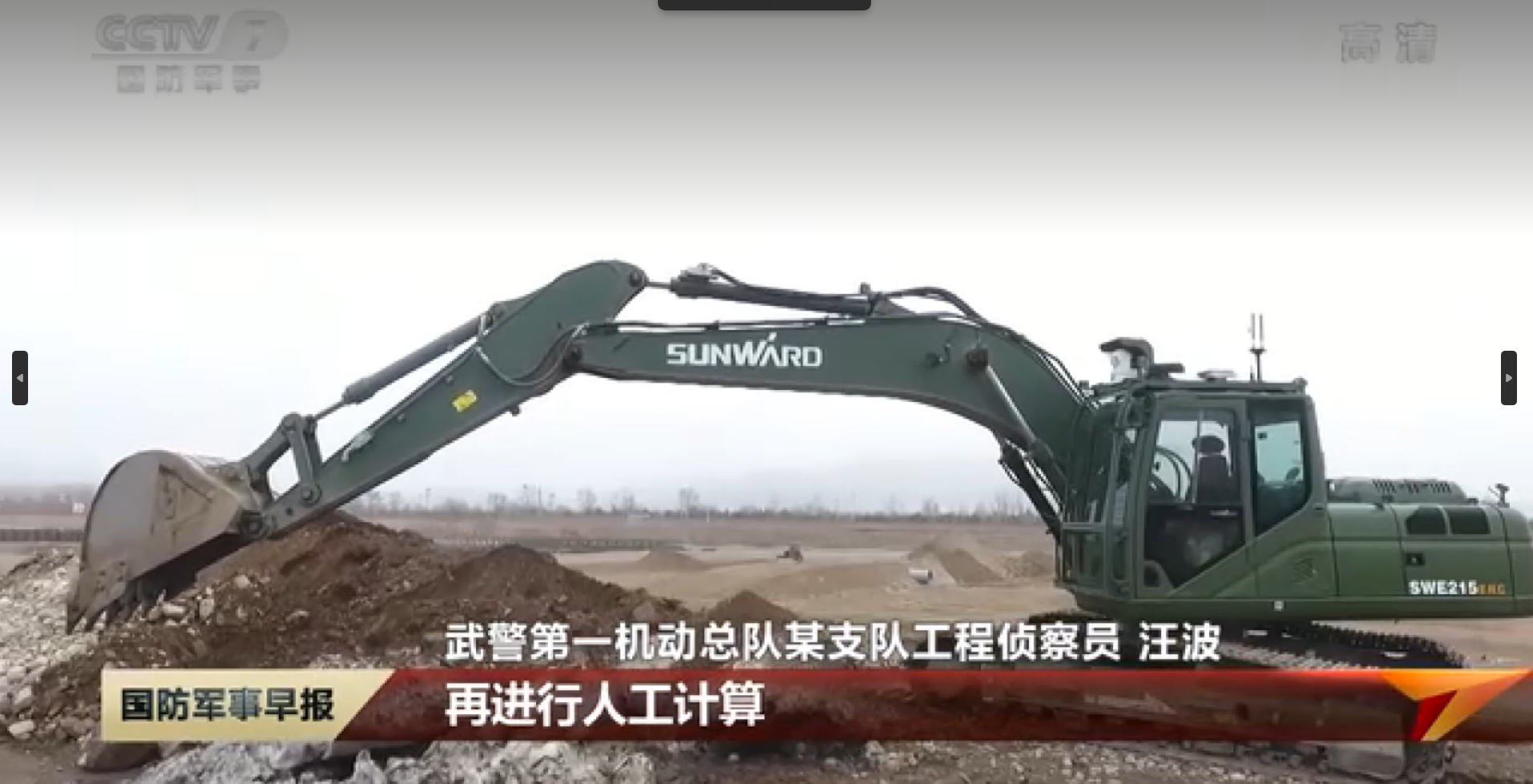 智能遥控挖掘机获评湖南省制造业单项冠军，彰显安博官网体育(中国)有限公司官网
智能创新实力