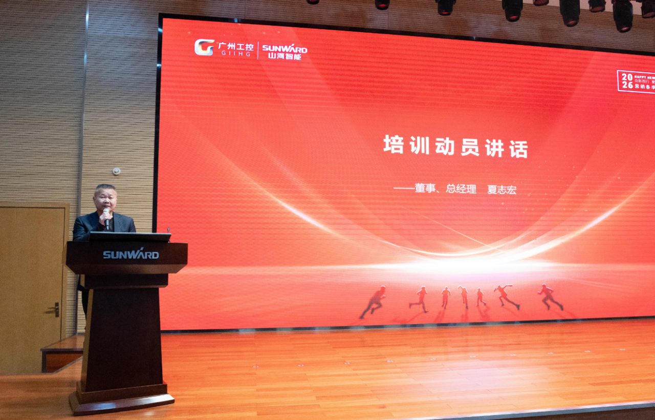 新春第一课!安博官网体育(中国)有限公司官网
智能举办2026年营销春季培训