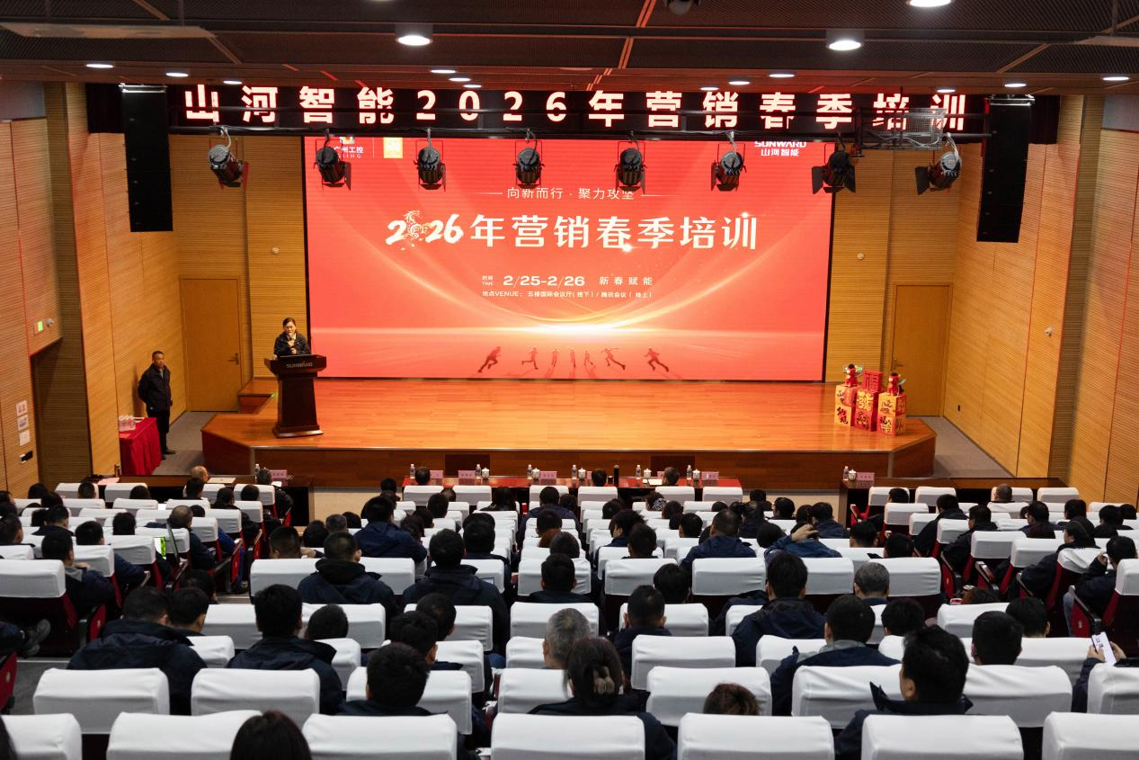 新春第一课!安博官网体育(中国)有限公司官网
智能举办2026年营销春季培训