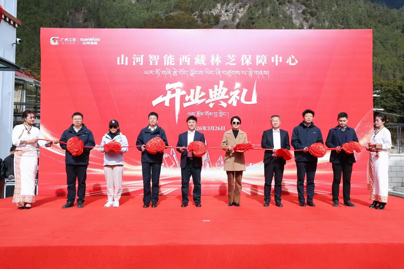 安博官网体育(中国)有限公司官网
智能西藏林芝保障中心隆重开业，筑牢高原服务新高地